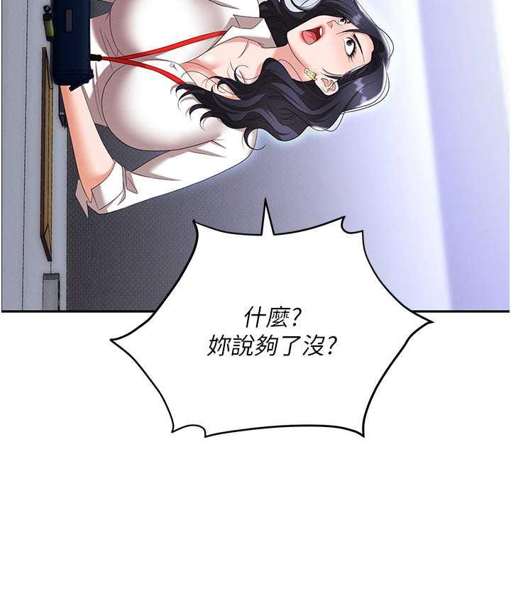 职场陷阱 最终话-一辈子不想逃离的陷阱 - 第94.jpg页
