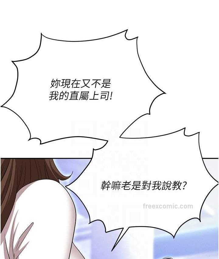 职场陷阱 最终话-一辈子不想逃离的陷阱 - 第95.jpg页