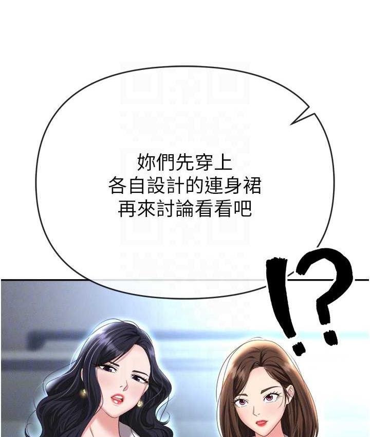 职场陷阱 最终话-一辈子不想逃离的陷阱 - 第102.jpg页