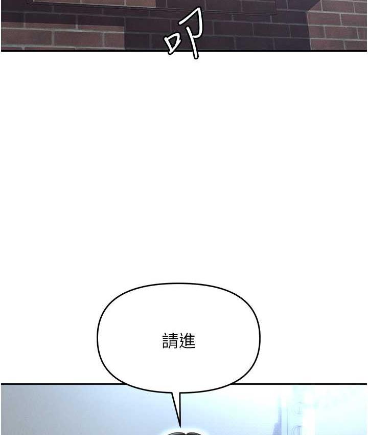 职场陷阱 最终话-一辈子不想逃离的陷阱 - 第106.jpg页