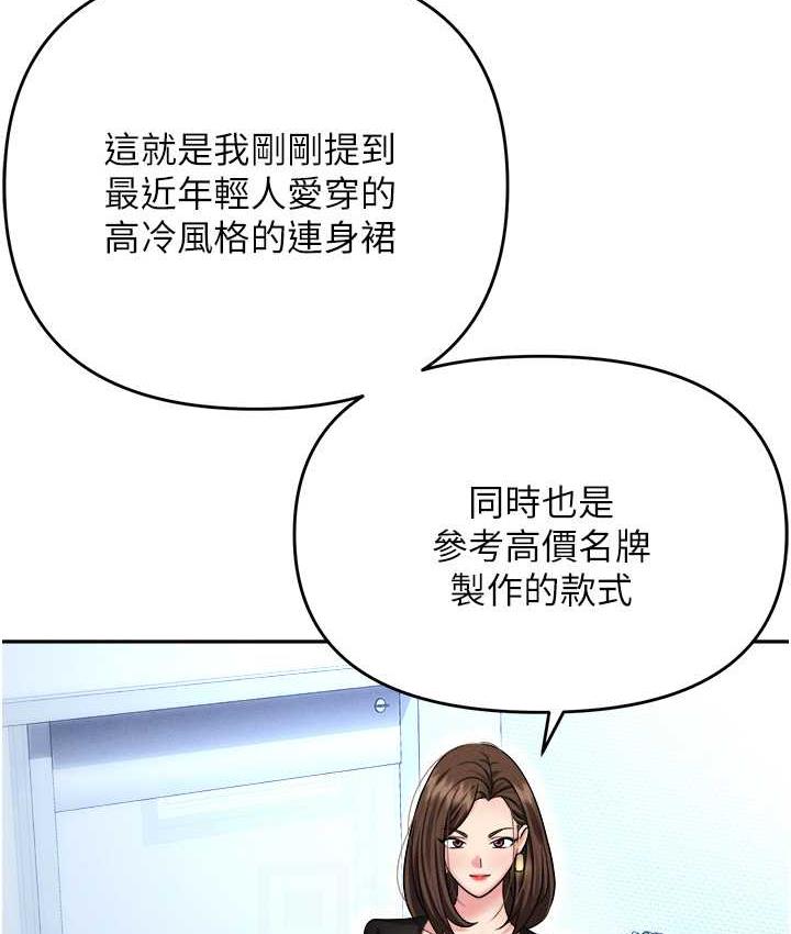 职场陷阱 最终话-一辈子不想逃离的陷阱 - 第109.jpg页