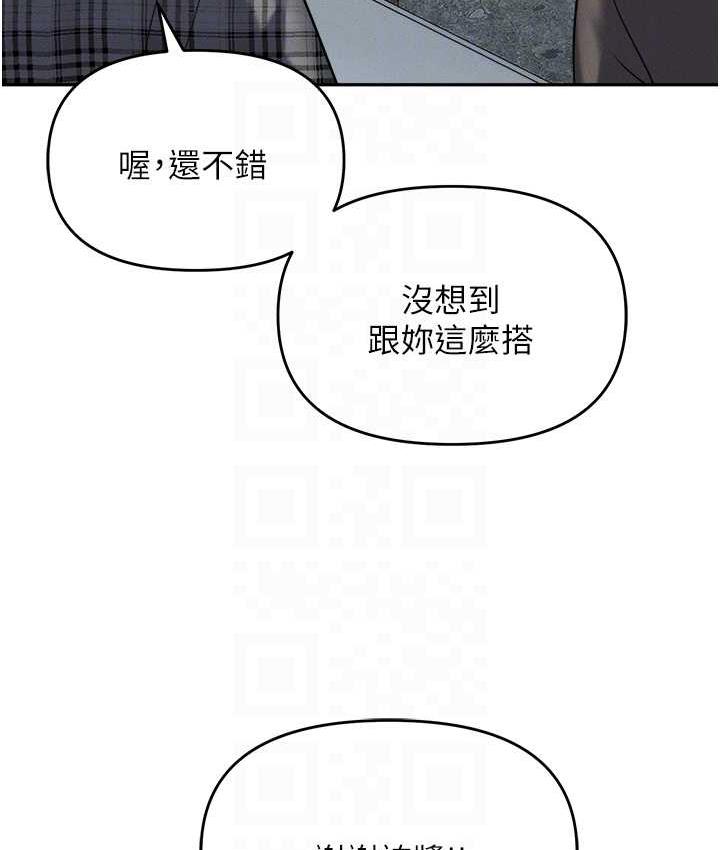职场陷阱 最终话-一辈子不想逃离的陷阱 - 第111.jpg页