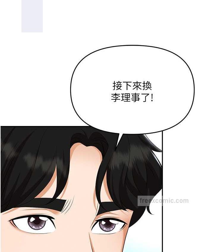 职场陷阱 最终话-一辈子不想逃离的陷阱 - 第114.jpg页