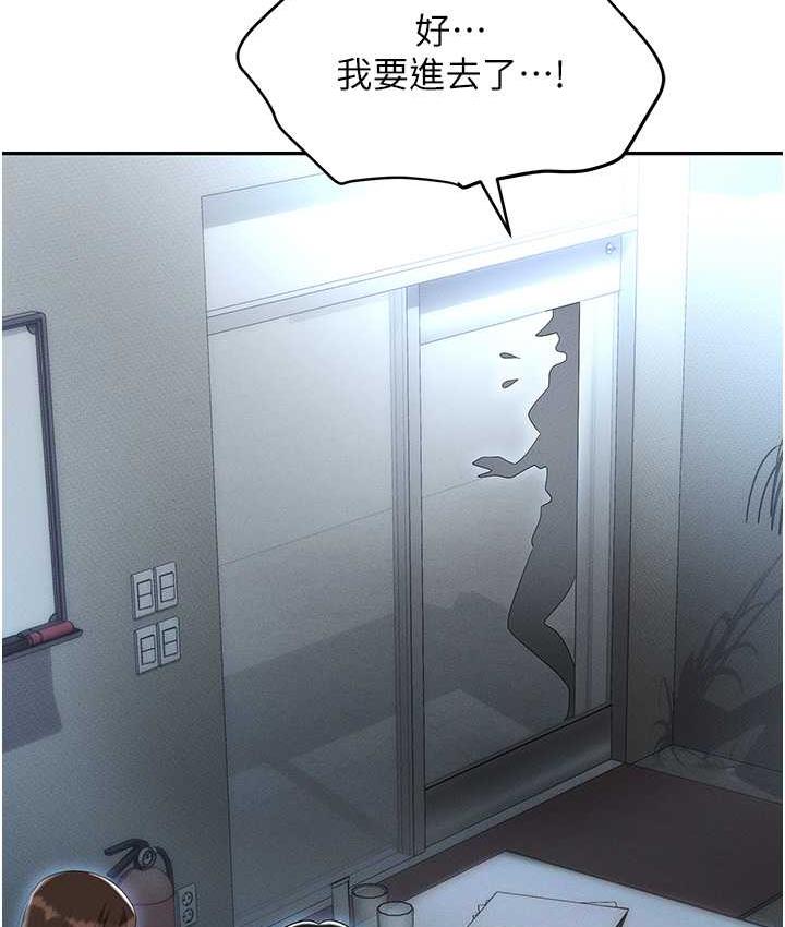 职场陷阱 最终话-一辈子不想逃离的陷阱 - 第116.jpg页