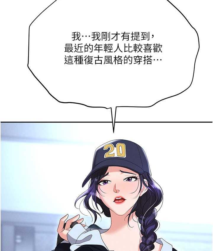 职场陷阱 最终话-一辈子不想逃离的陷阱 - 第120.jpg页