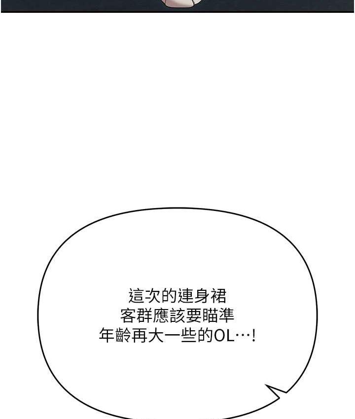职场陷阱 最终话-一辈子不想逃离的陷阱 - 第123.jpg页