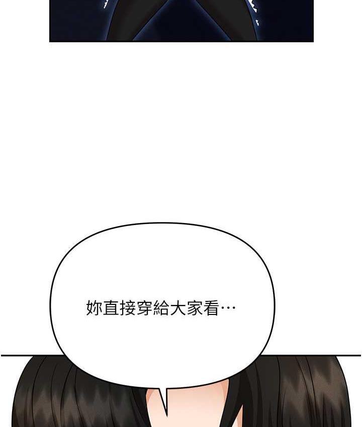 职场陷阱 最终话-一辈子不想逃离的陷阱 - 第125.jpg页