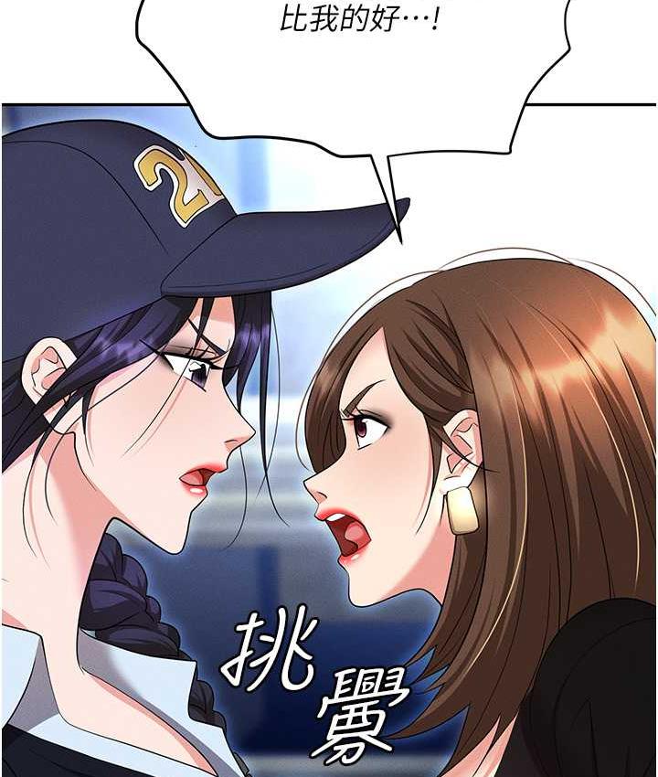 职场陷阱 最终话-一辈子不想逃离的陷阱 - 第130.jpg页