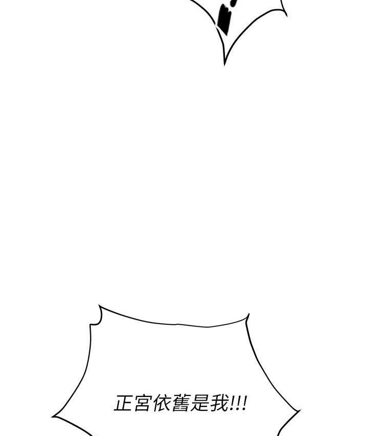 职场陷阱 最终话-一辈子不想逃离的陷阱 - 第132.jpg页