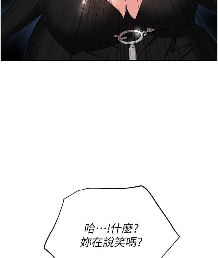职场陷阱 最终话-一辈子不想逃离的陷阱 - 第134.jpg页