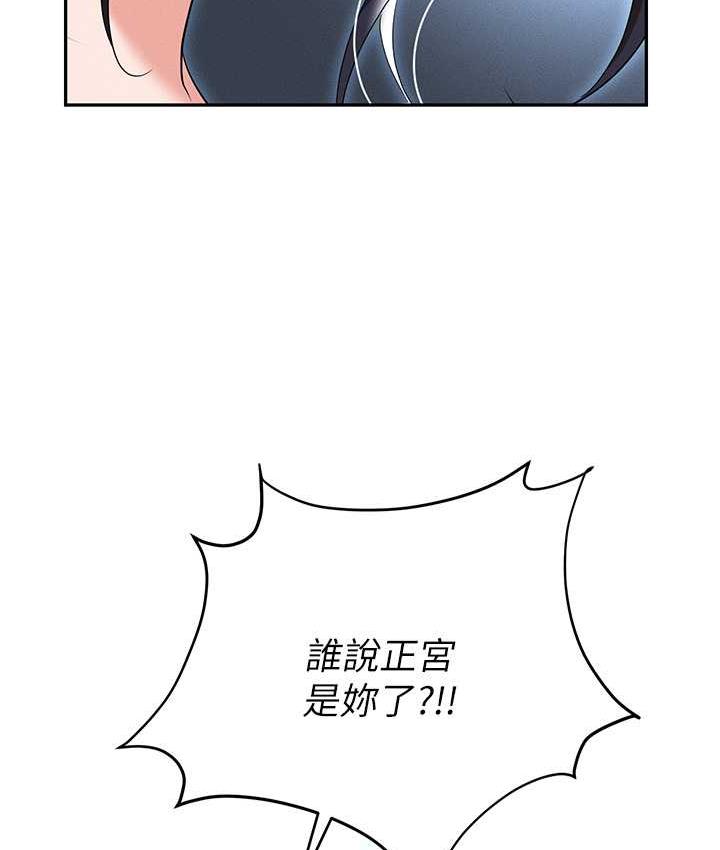 职场陷阱 最终话-一辈子不想逃离的陷阱 - 第136.jpg页