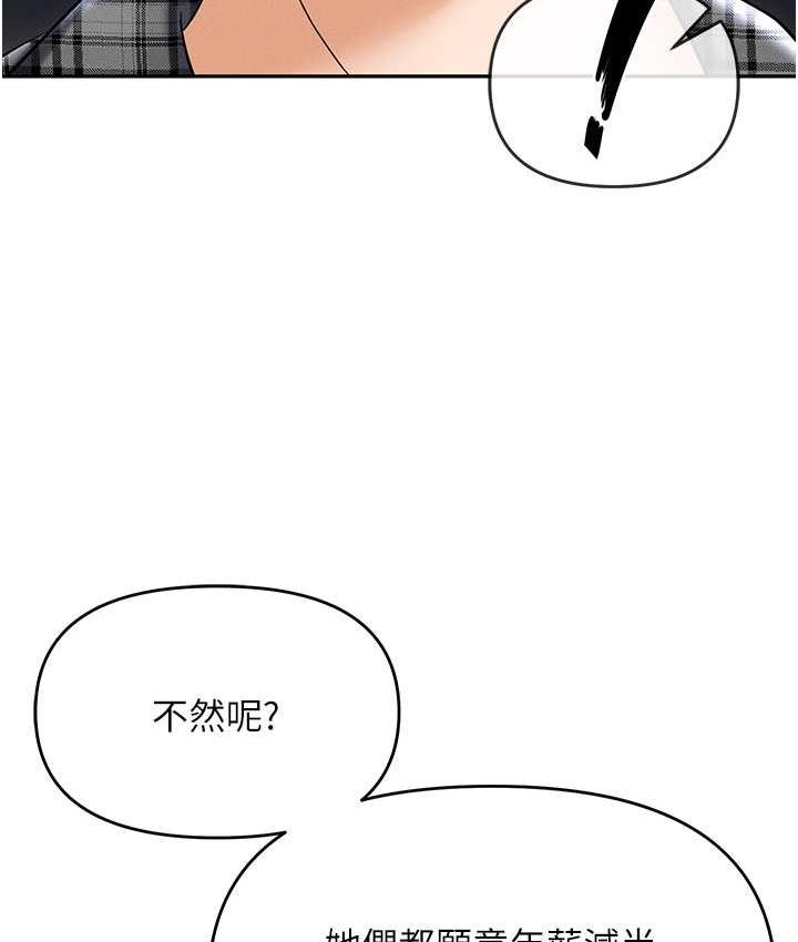 职场陷阱 最终话-一辈子不想逃离的陷阱 - 第148.jpg页