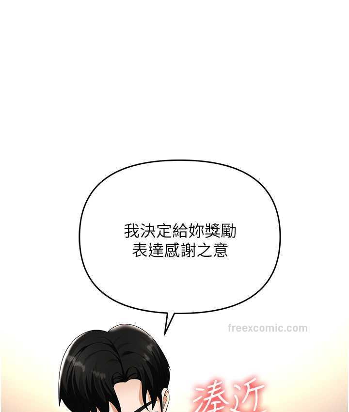 职场陷阱 最终话-一辈子不想逃离的陷阱 - 第152.jpg页