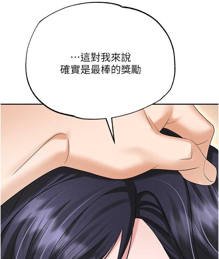 职场陷阱 最终话-一辈子不想逃离的陷阱 - 第158.jpg页