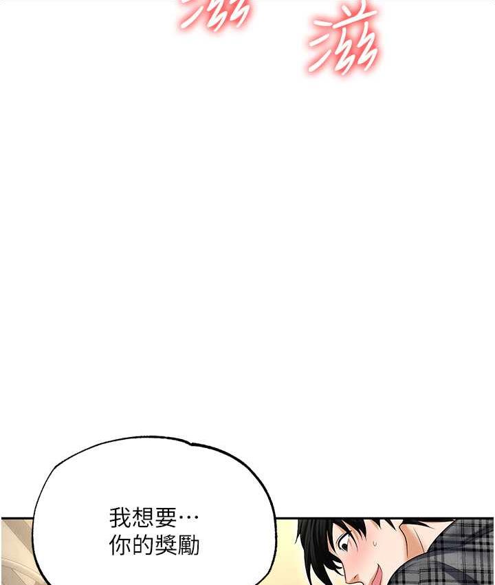 职场陷阱 最终话-一辈子不想逃离的陷阱 - 第163.jpg页