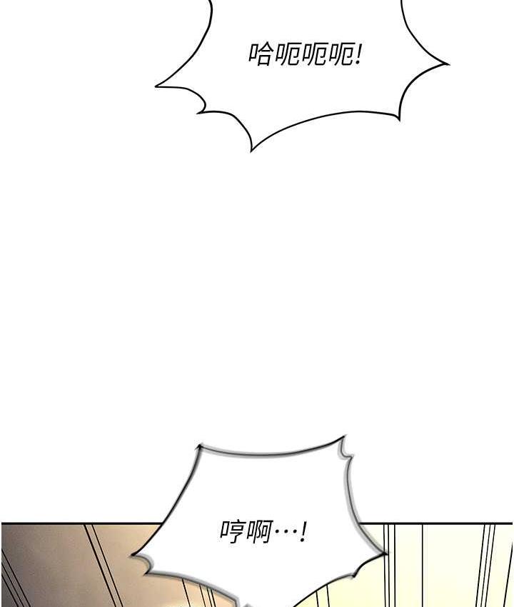 职场陷阱 最终话-一辈子不想逃离的陷阱 - 第167.jpg页
