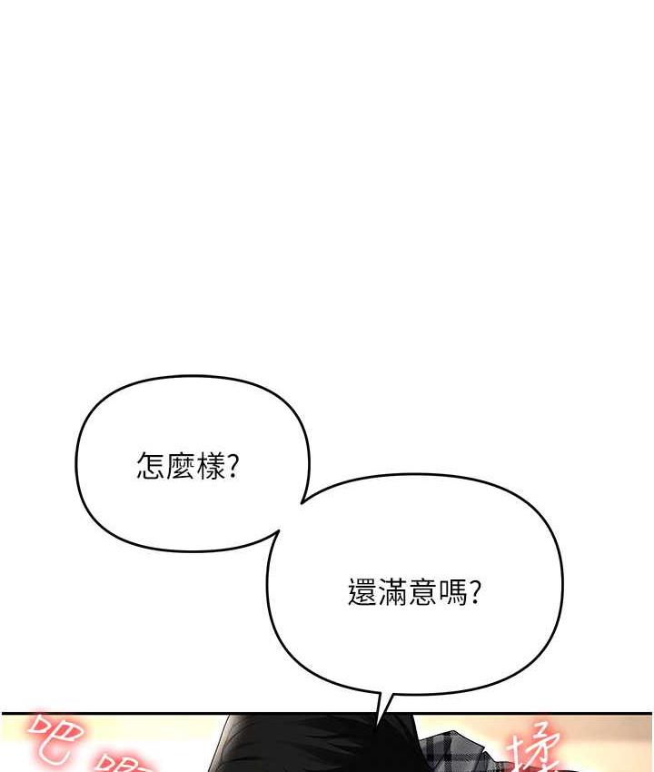 职场陷阱 最终话-一辈子不想逃离的陷阱 - 第170.jpg页