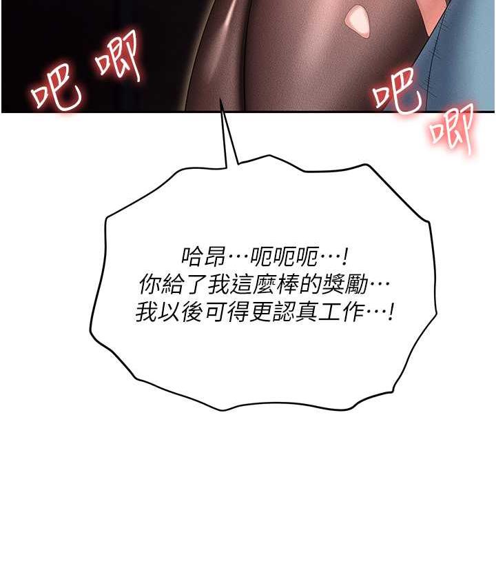 职场陷阱 最终话-一辈子不想逃离的陷阱 - 第172.jpg页