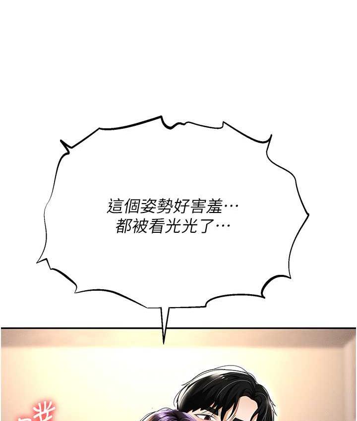 职场陷阱 最终话-一辈子不想逃离的陷阱 - 第175.jpg页