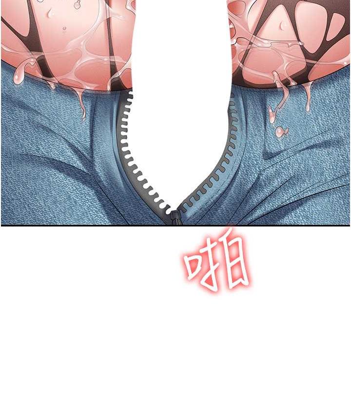 职场陷阱 最终话-一辈子不想逃离的陷阱 - 第179.jpg页