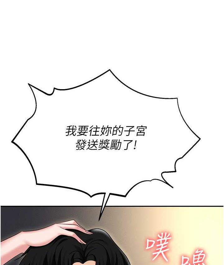 职场陷阱 最终话-一辈子不想逃离的陷阱 - 第181.jpg页