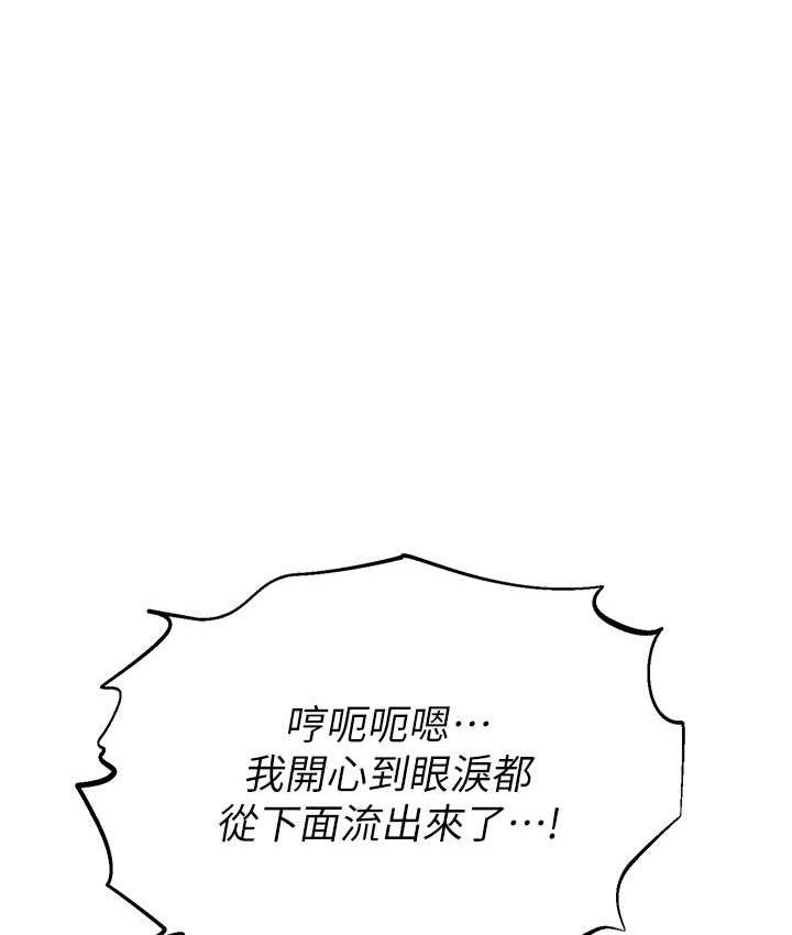 职场陷阱 最终话-一辈子不想逃离的陷阱 - 第186.jpg页