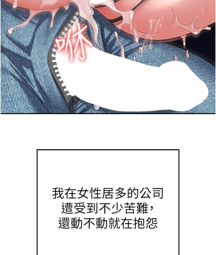 职场陷阱 最终话-一辈子不想逃离的陷阱 - 第189.jpg页