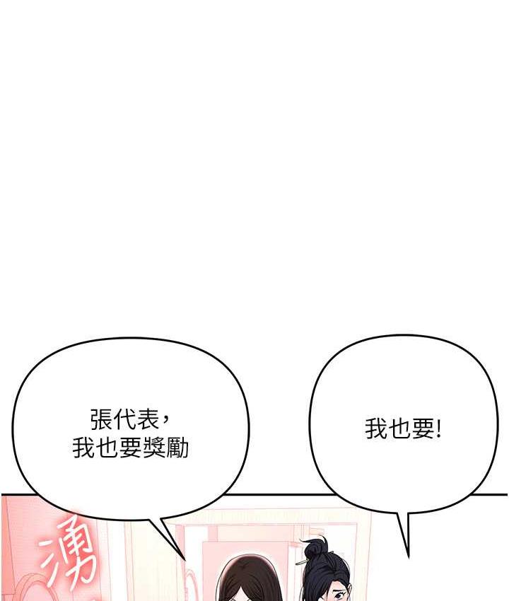 职场陷阱 最终话-一辈子不想逃离的陷阱 - 第194.jpg页