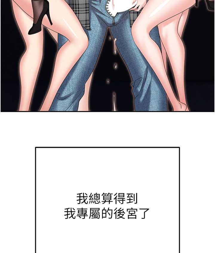 职场陷阱 最终话-一辈子不想逃离的陷阱 - 第199.jpg页