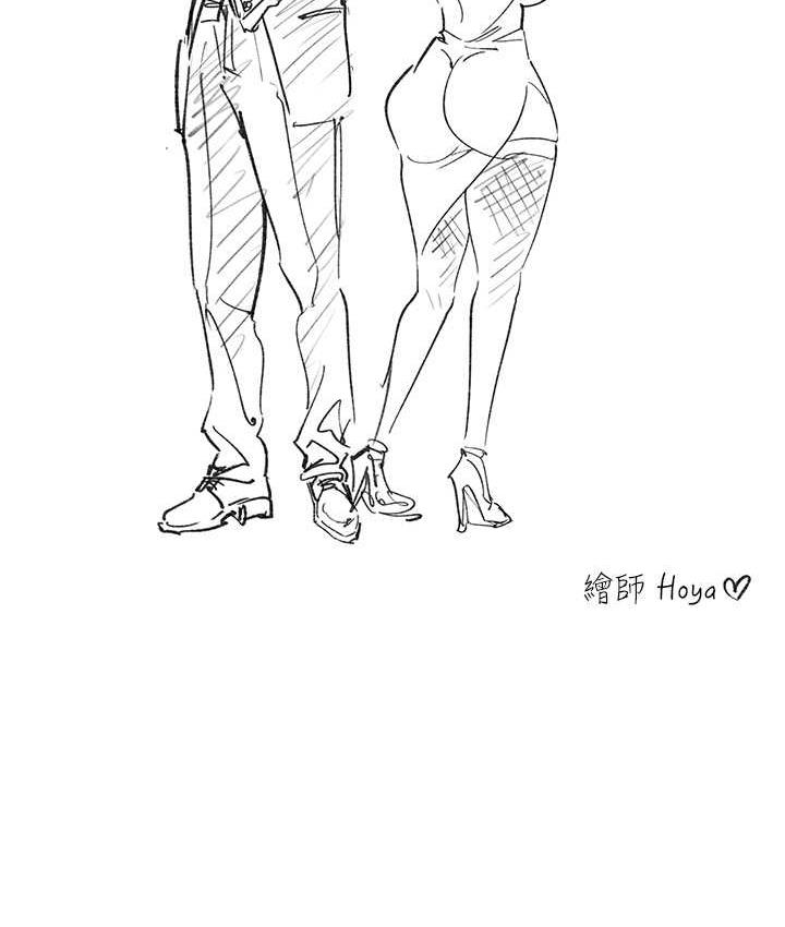 职场陷阱 最终话-一辈子不想逃离的陷阱 - 第207.jpg页