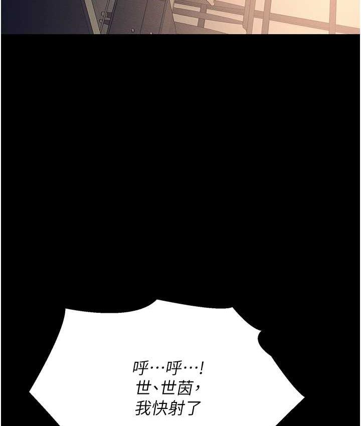 职场陷阱 最终话-一辈子不想逃离的陷阱 - 第212.jpg页