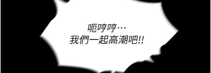 职场陷阱 最终话-一辈子不想逃离的陷阱 - 第216.jpg页