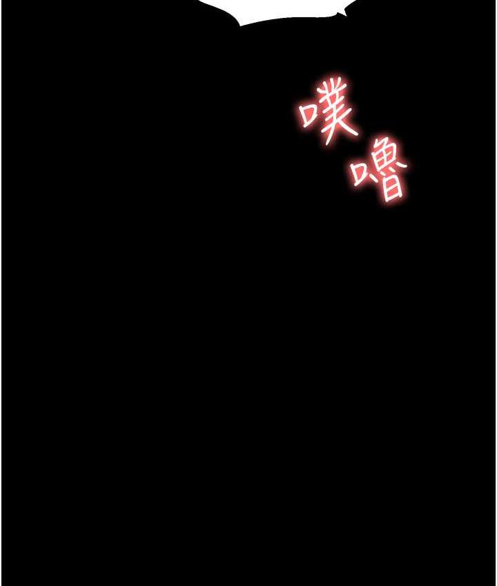职场陷阱 最终话-一辈子不想逃离的陷阱 - 第219.jpg页