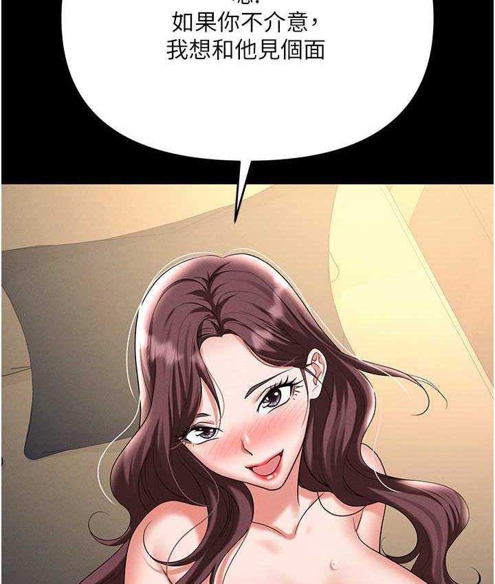 职场陷阱 最终话-一辈子不想逃离的陷阱 - 第224.jpg页