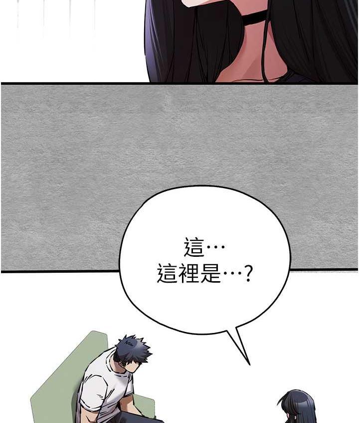 第55话-妳是我的「小母狗」 - 第2.jpg页
