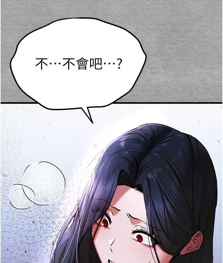 第55话-妳是我的「小母狗」 - 第7.jpg页