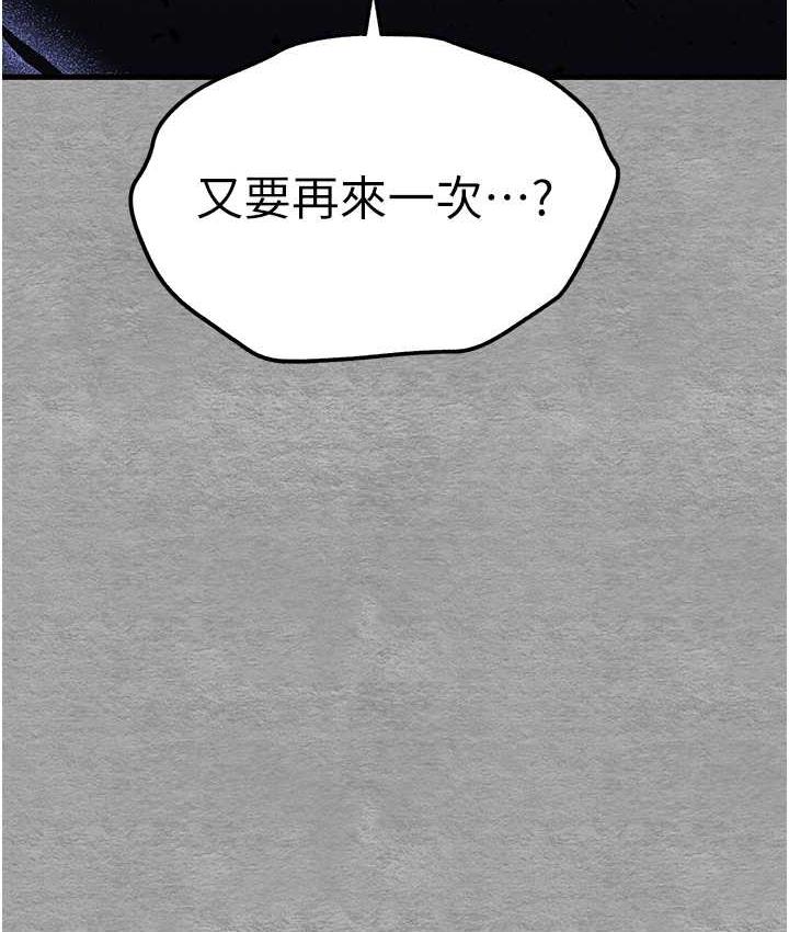 第55话-妳是我的「小母狗」 - 第10.jpg页