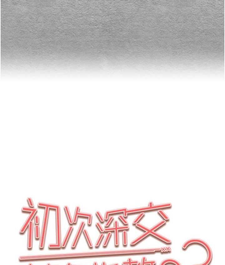 第55话-妳是我的「小母狗」 - 第11.jpg页
