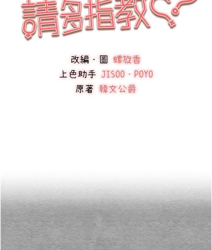 第55话-妳是我的「小母狗」 - 第12.jpg页