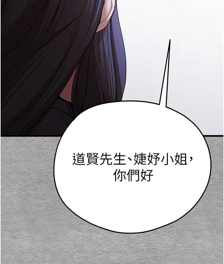 第55话-妳是我的「小母狗」 - 第14.jpg页