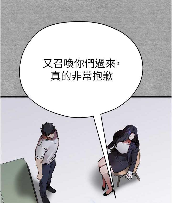 第55话-妳是我的「小母狗」 - 第15.jpg页