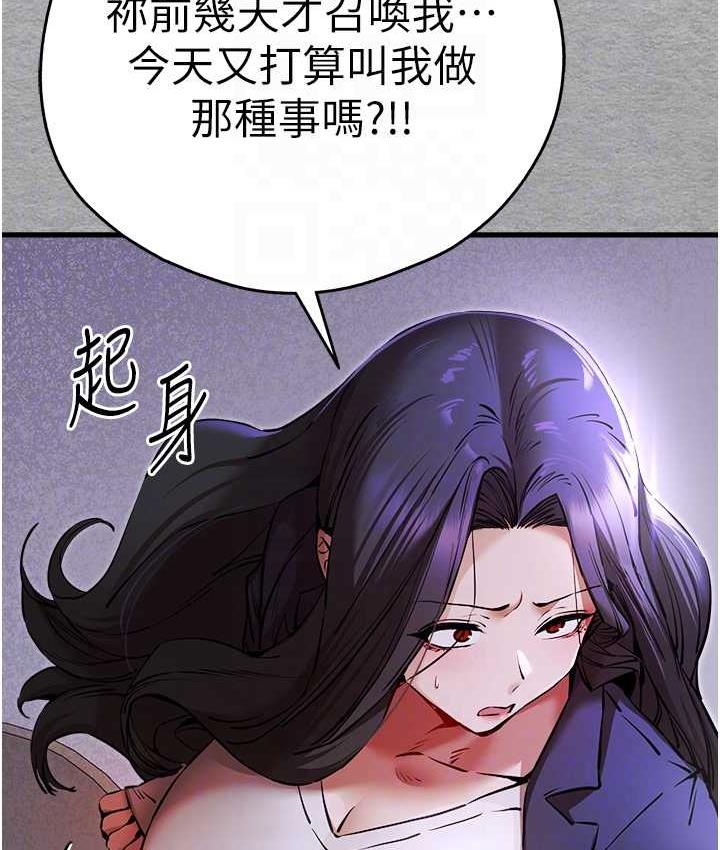 第55话-妳是我的「小母狗」 - 第17.jpg页