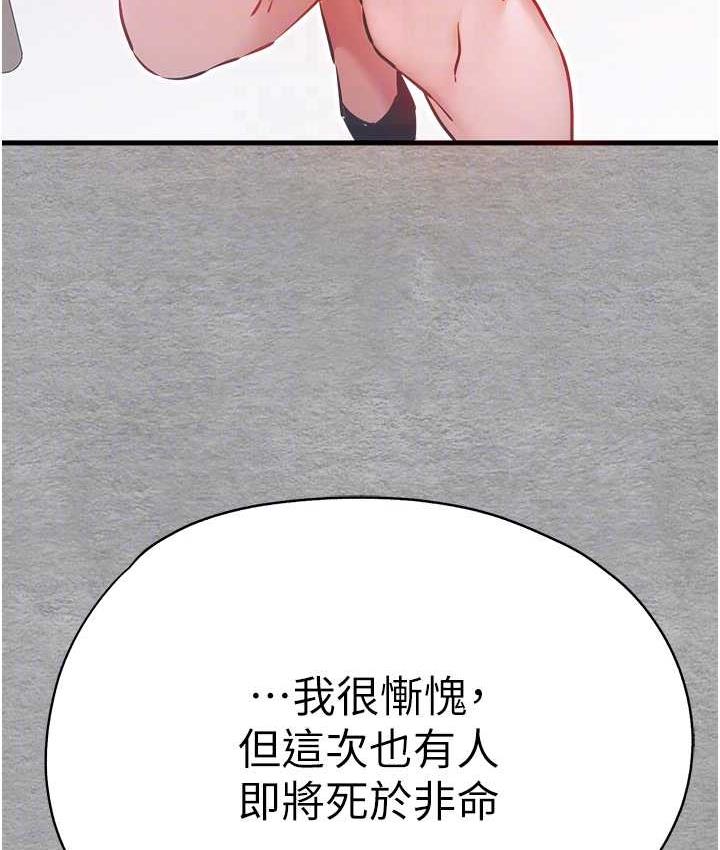 第55话-妳是我的「小母狗」 - 第19.jpg页