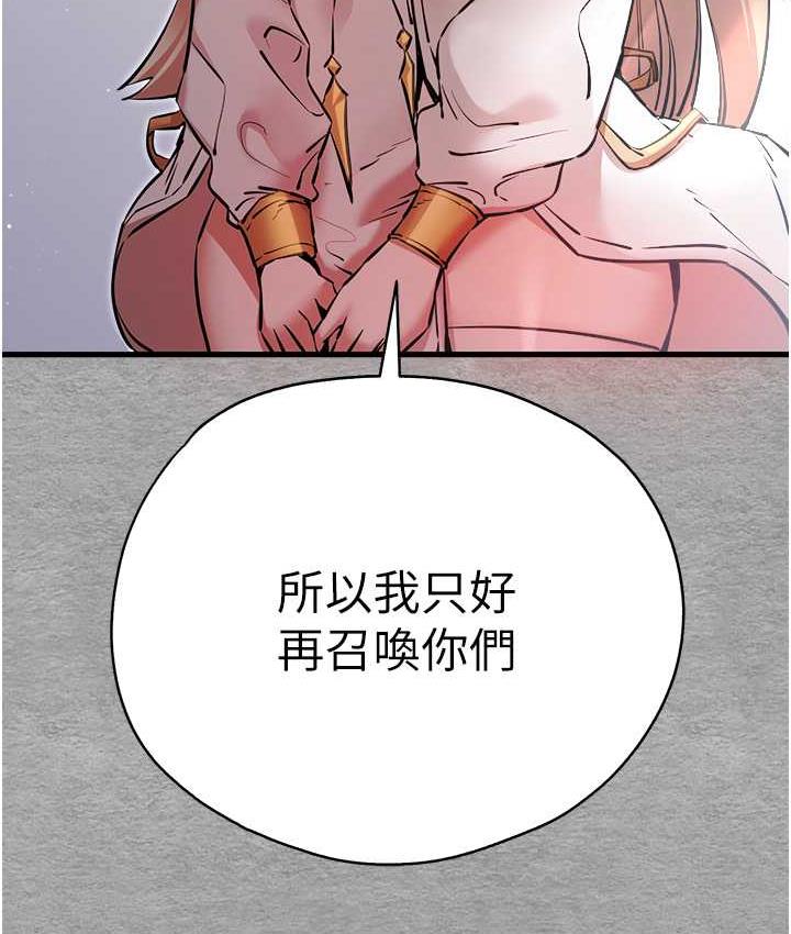 第55话-妳是我的「小母狗」 - 第21.jpg页