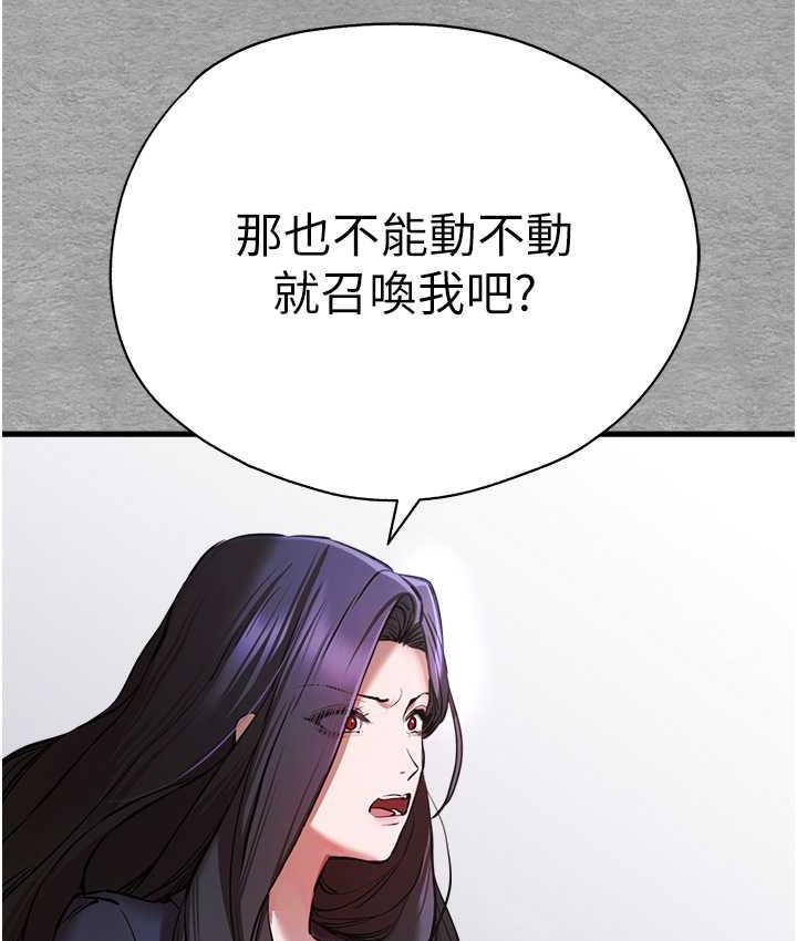 第55话-妳是我的「小母狗」 - 第22.jpg页