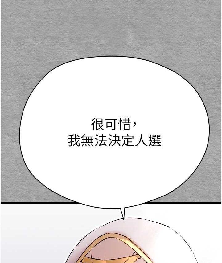 第55话-妳是我的「小母狗」 - 第24.jpg页