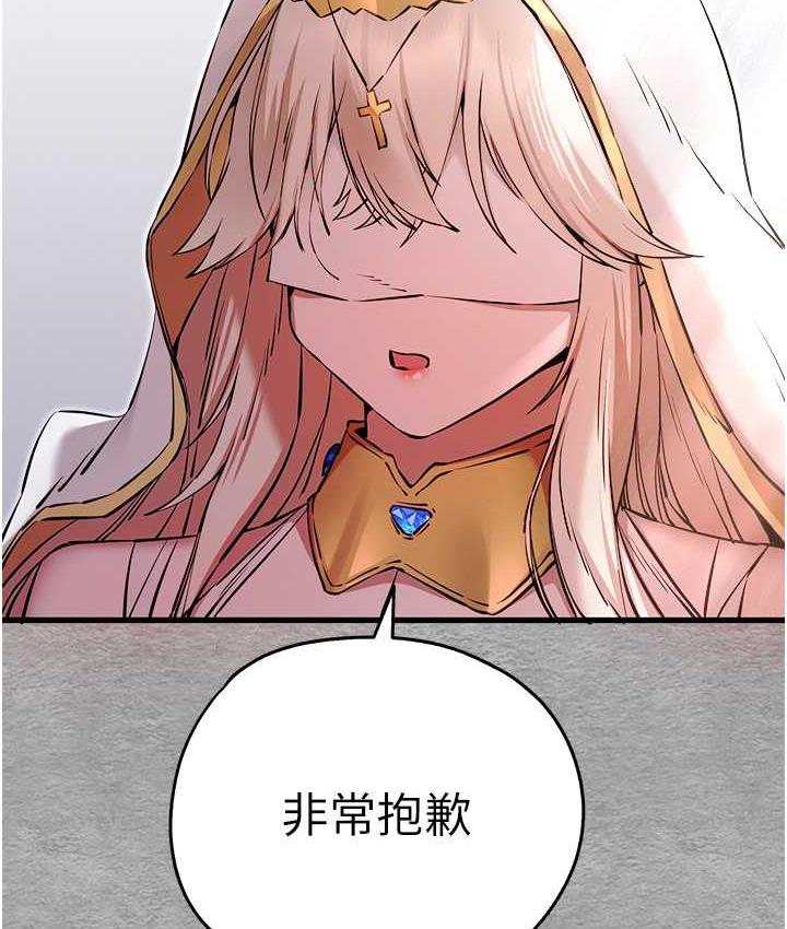第55话-妳是我的「小母狗」 - 第25.jpg页