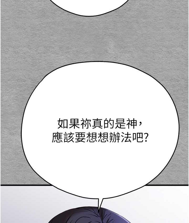 第55话-妳是我的「小母狗」 - 第26.jpg页