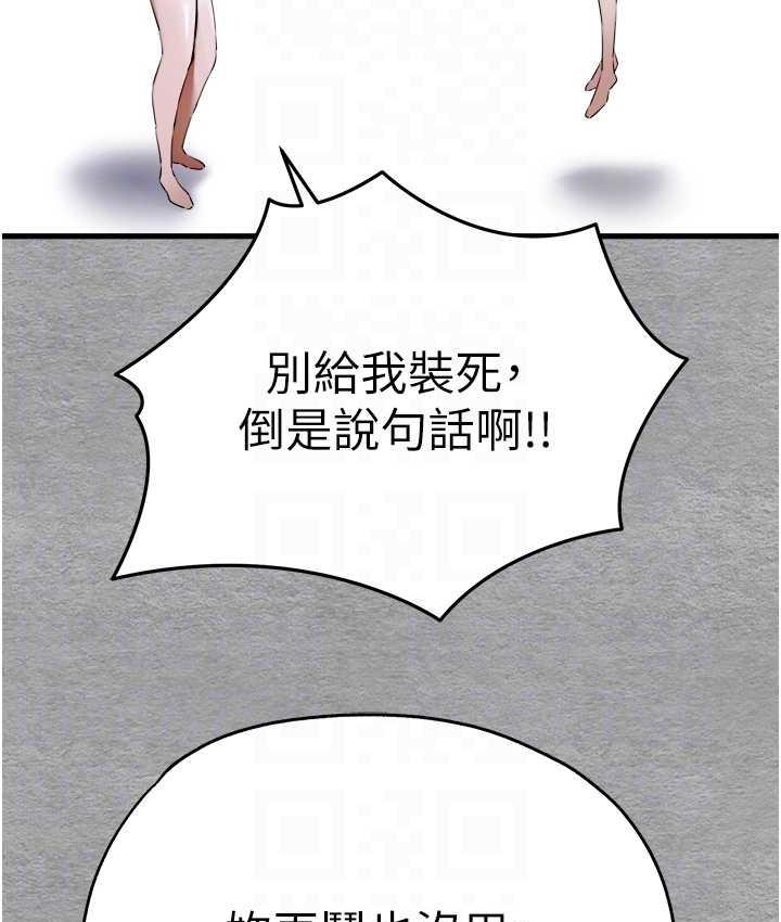 第55话-妳是我的「小母狗」 - 第29.jpg页