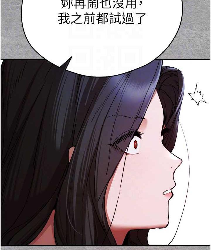 第55话-妳是我的「小母狗」 - 第30.jpg页